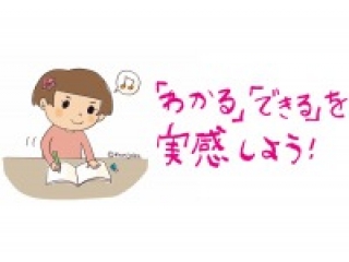 新学年のスタートダッシュを応援します！