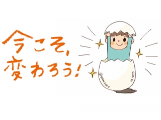 この夏成長の“きっかけ”をつかみませんか？