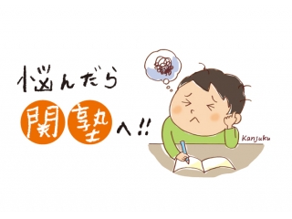 冬の学びが春の自信をつくる💪